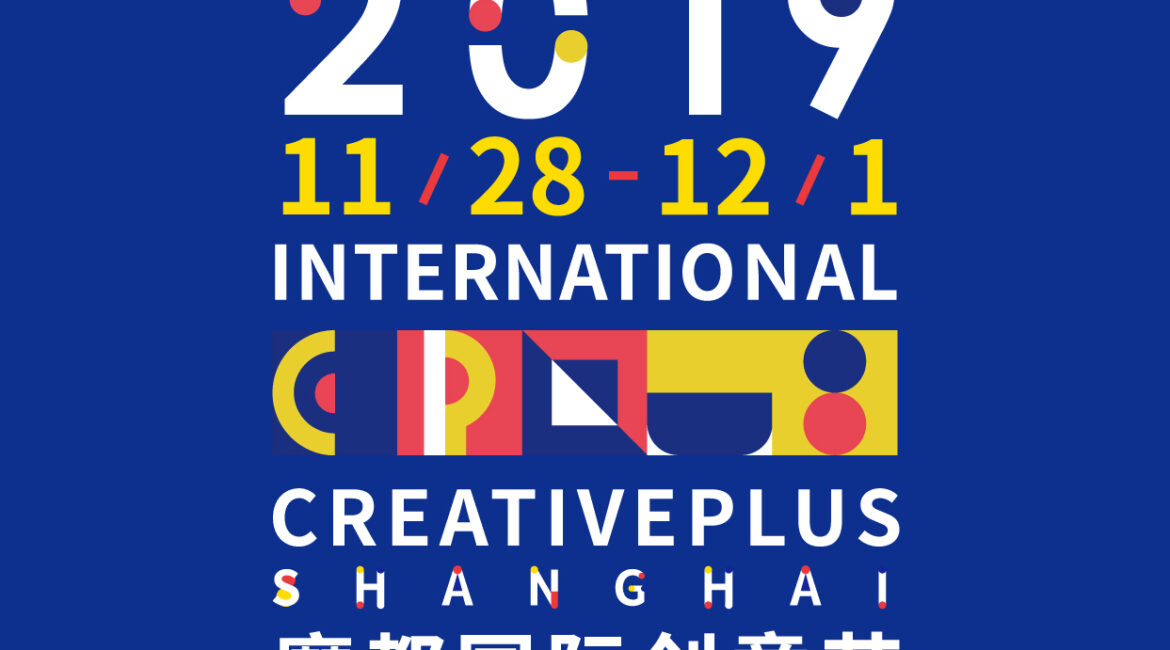 Event Visual Design – 2019 Magic City International Creative Festival