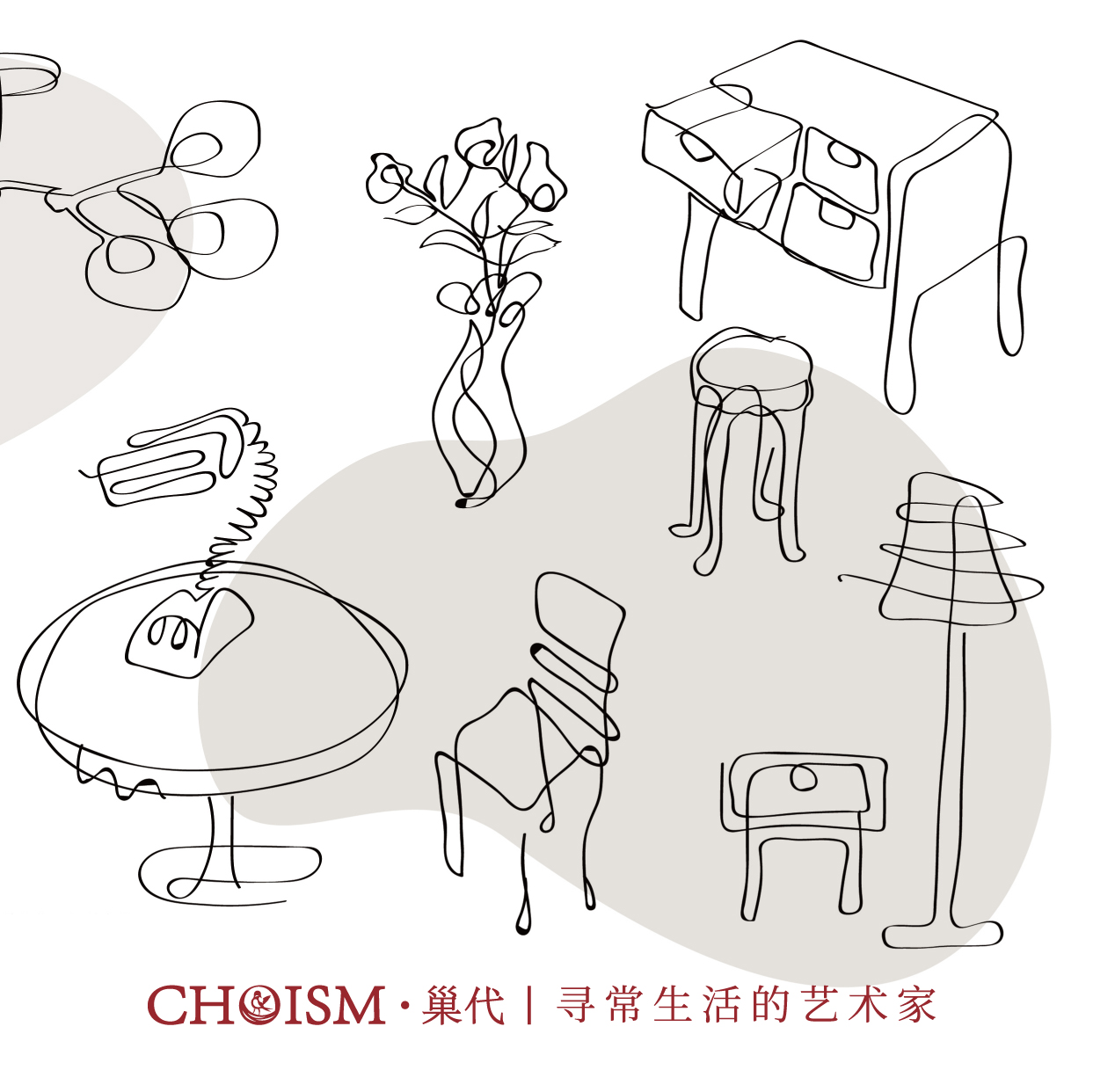 品牌全案设计 – CHOISM巢代家居